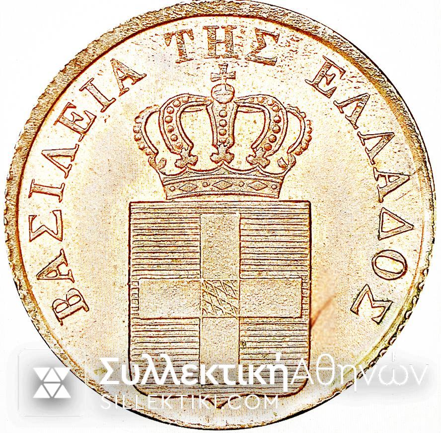 1 Λεπτό 1832 Χάλκινο νόμισμα Βασιλεία Της Ελλάδος