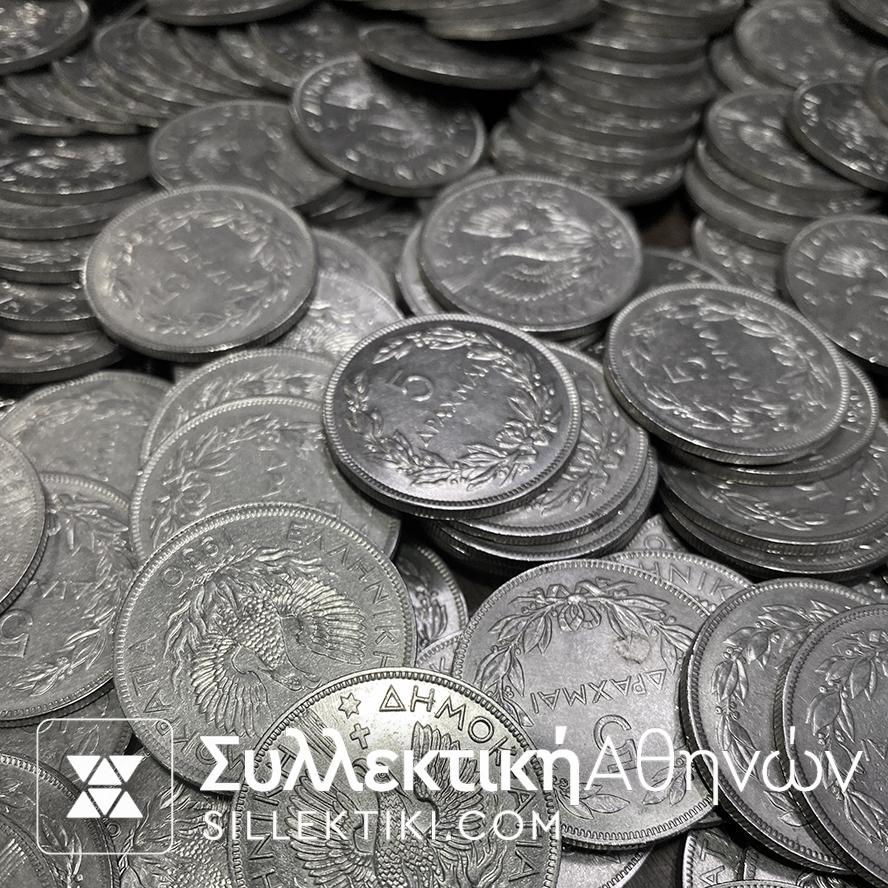 1930 5 δραχμες