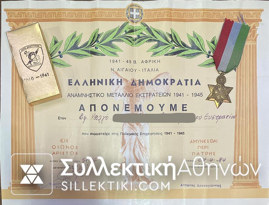 μεταλλιο εκστρατειων 1941
