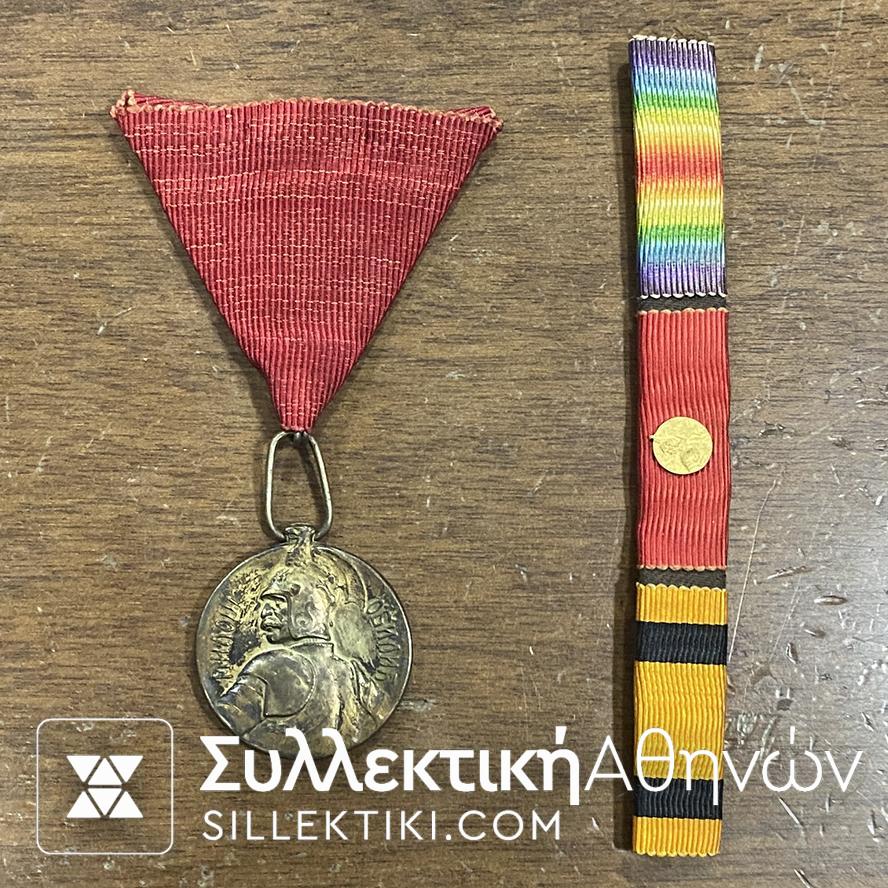 MEDAL MILOSH OBILISH