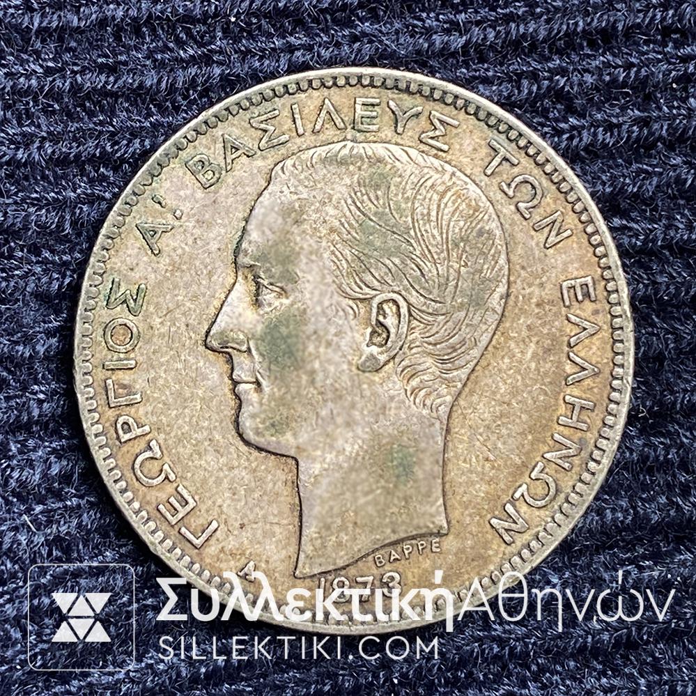 1873 2 Δραχμες ασημενιο νομισμα