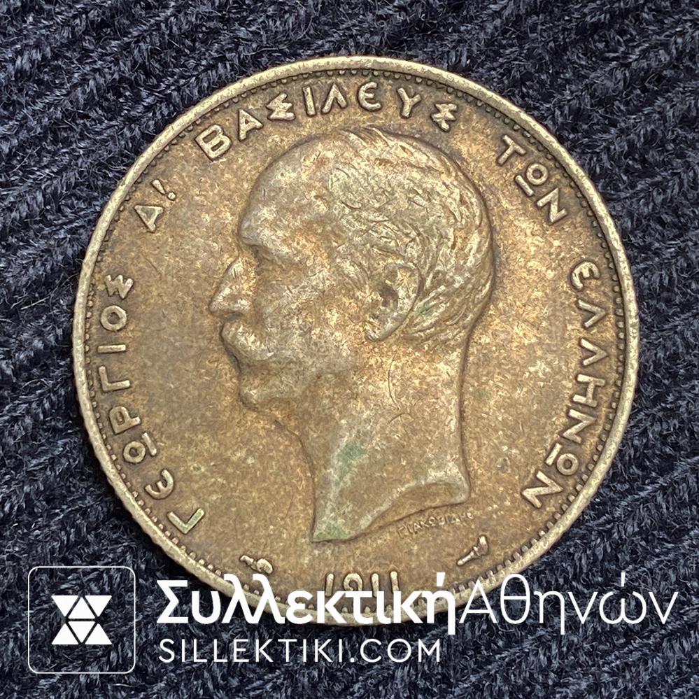 Νομισμα 1911 Γεωργιος Α