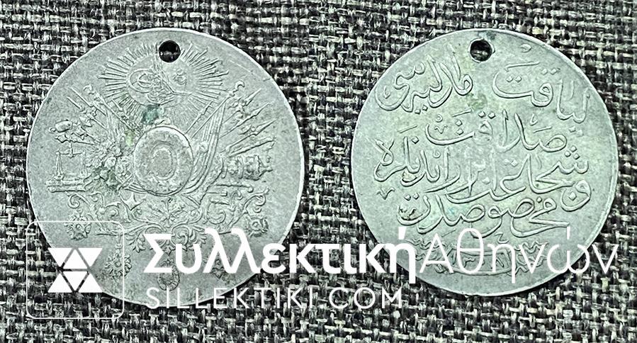 TURKEY-MEDAL-ABDUL-HAMID-1308