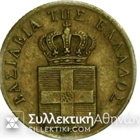 1 ΛΕΠΤΟ 1834