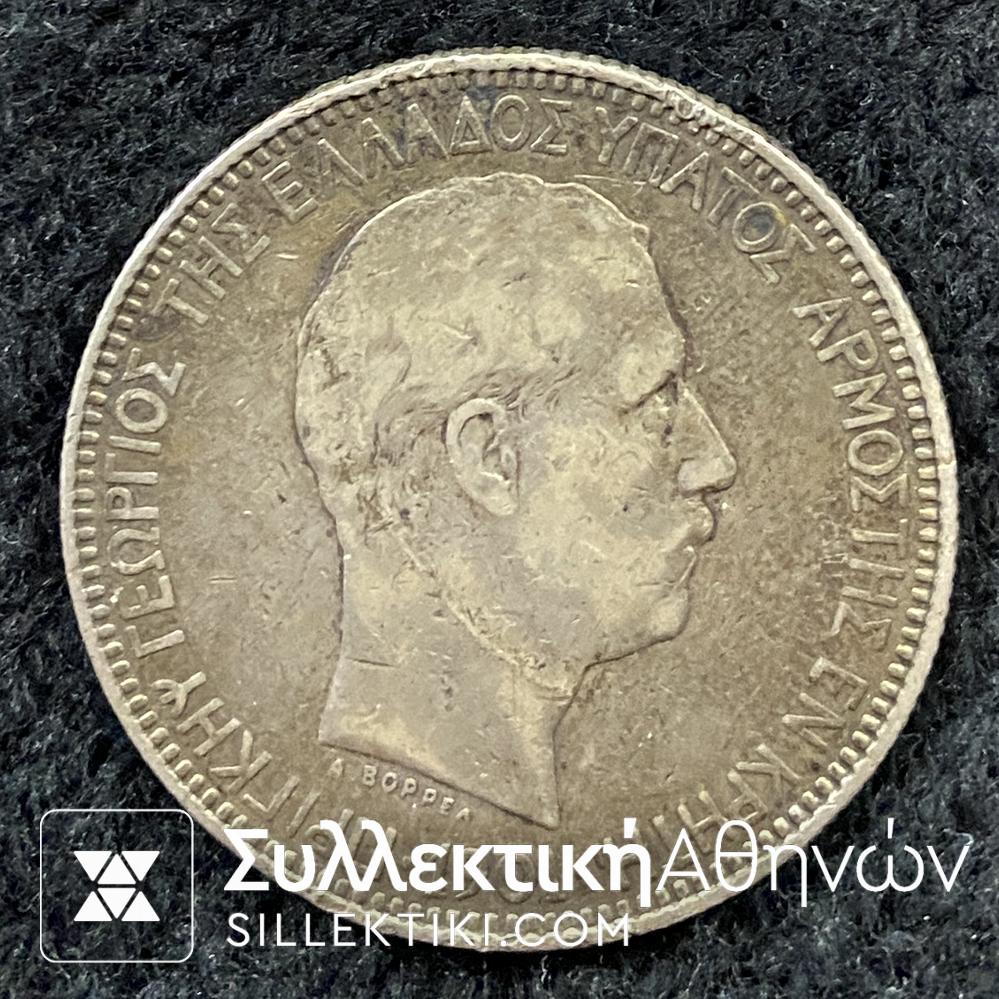 ΝΟΜΙΣΜΑ ΑΣΗΜΕΝΙΟ ΚΡΗΤΙΚΗ ΠΟΛΙΤΕΙΑ