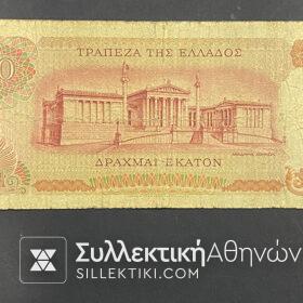 Χαρτονόμισμα 100 Δραχμές 1966 Υπογραφή ΖΟΛΩΤΑΣ VF