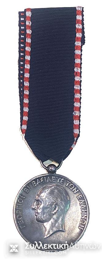 Silver Rare Medal King George B 1935 Order Of Saint George and Konstantinou