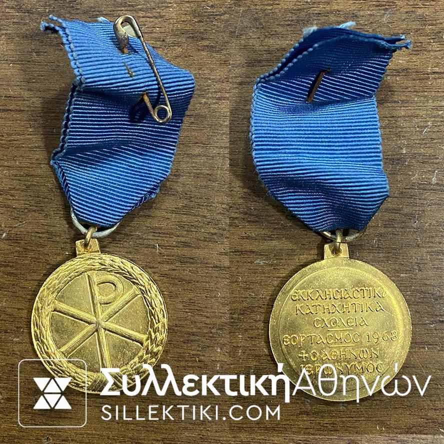 μεταλλιο παρασημο 1968