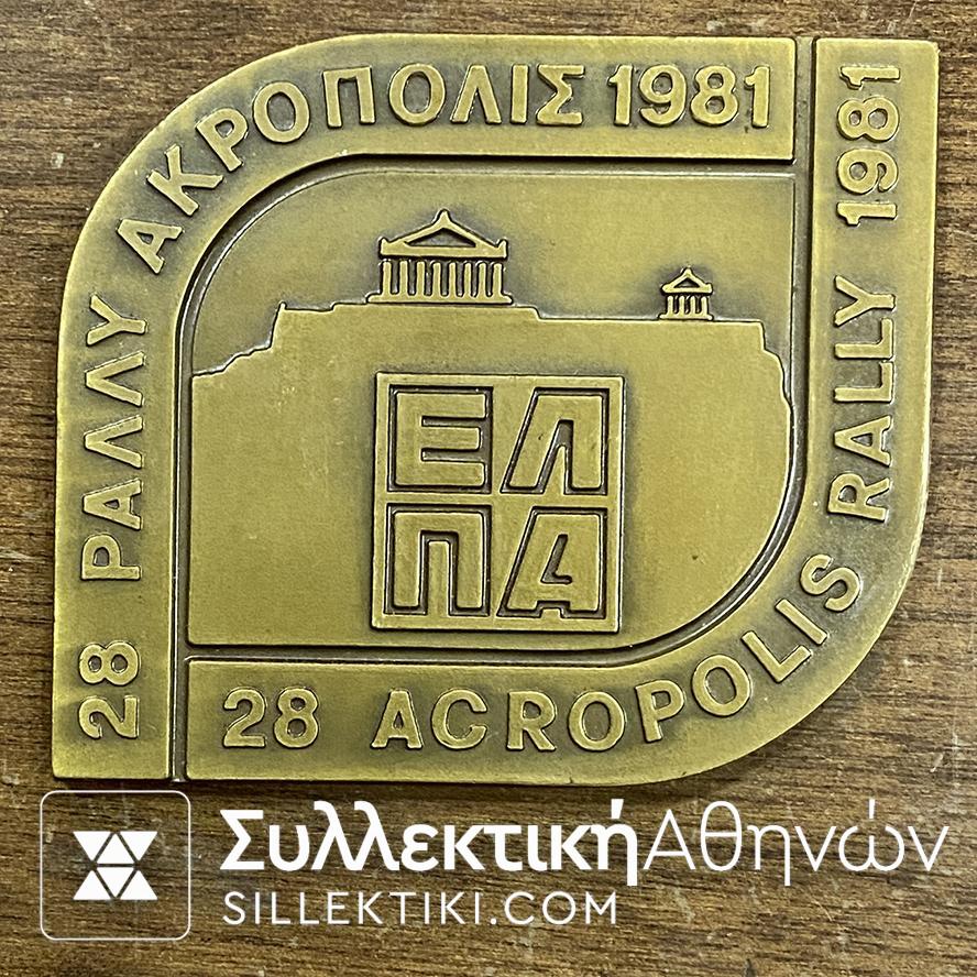 Ραλλυ Ακροπολις Μεταλλιο