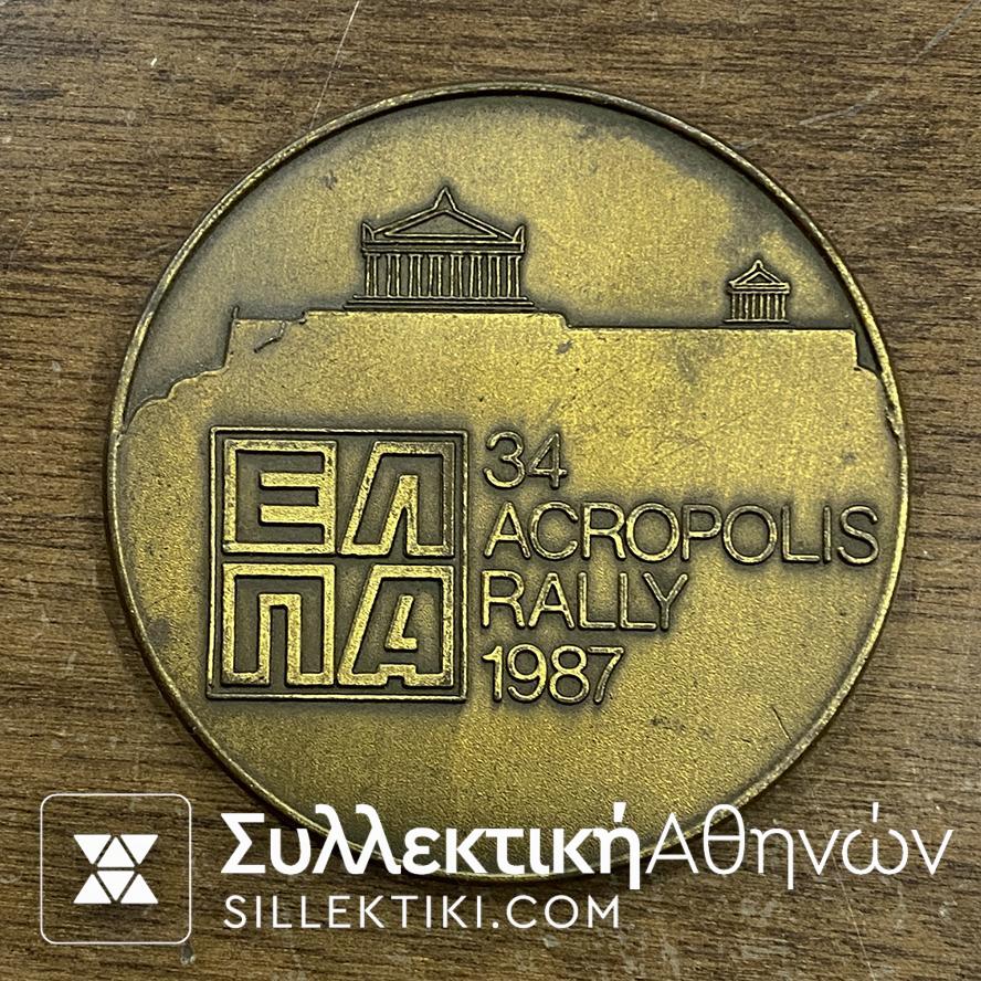 Μετάλλιο - Πλακέτα ΡΑΛΛΥ ΑΚΡΟΠΟΛΙΣ 1987