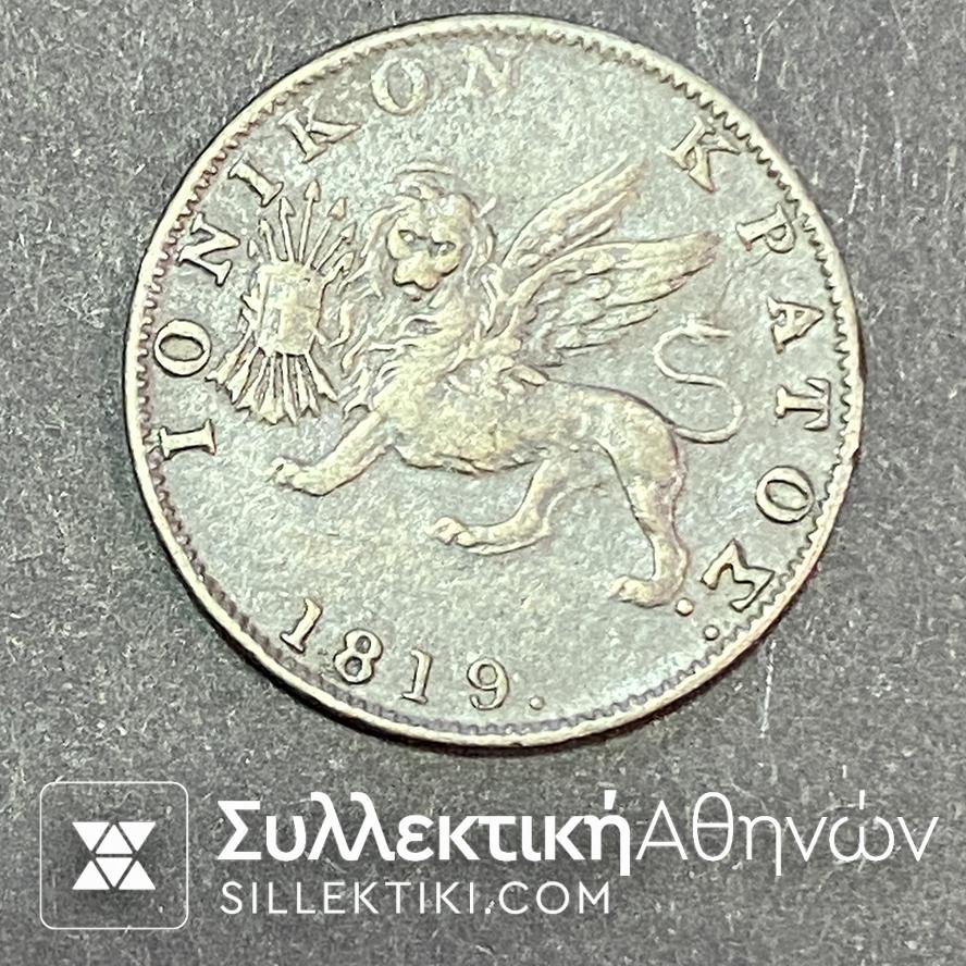 ιονικο κρατος 1820 κερμα