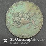 2 Οβολοί 1819 Ιονικόν Κράτος Εκτίμηση Νομίσματος VF+