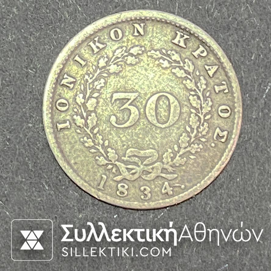 30 Οβολοί 1834 Ιονικό Κράτος Ασημένιο Σπάνια Ιδιαιτερότητα