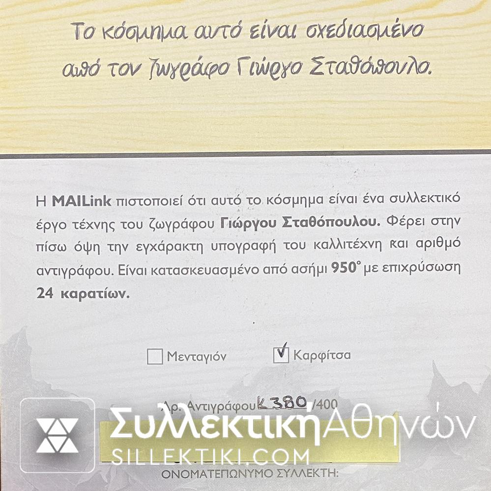 Mailink Πιστοποιητικο γνησιοτηταςασημενιο μενταγιον ΣΤΑΘΟΠΟΥΛΟΣ