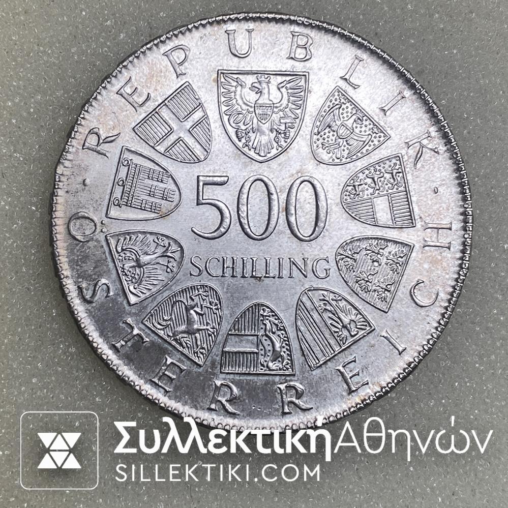 ΑΥΣΤΡΙΑ Ασημένιο Νόμισμα 500 Σελήνια 1982 UNC