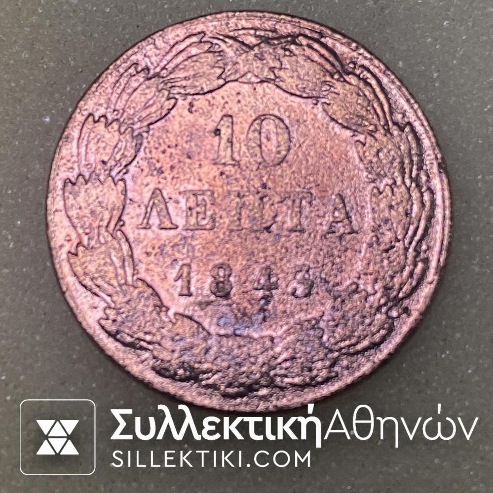 10 Λεπτα 1843 Νομισμα χαλκινο
