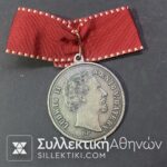 LUDWIG II KOENIG V BAYERN MEDAL 25/8/1845 - 16/3/1886 REPRODUCTION