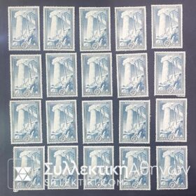 ΓΡΑΜΜΑΤΟΣΗΜΑ ΑΝΑΣΥΓΚΡΟΤΗΣΗ 1951