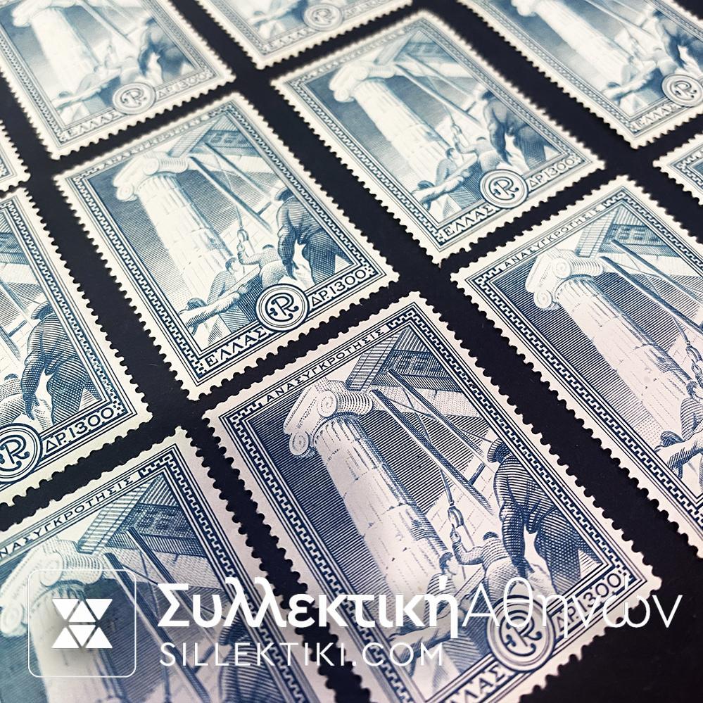 ΓΡΑΜΜΑΤΟΣΗΜΑ ΑΝΑΣΥΓΚΡΟΤΗΣΗ 1951