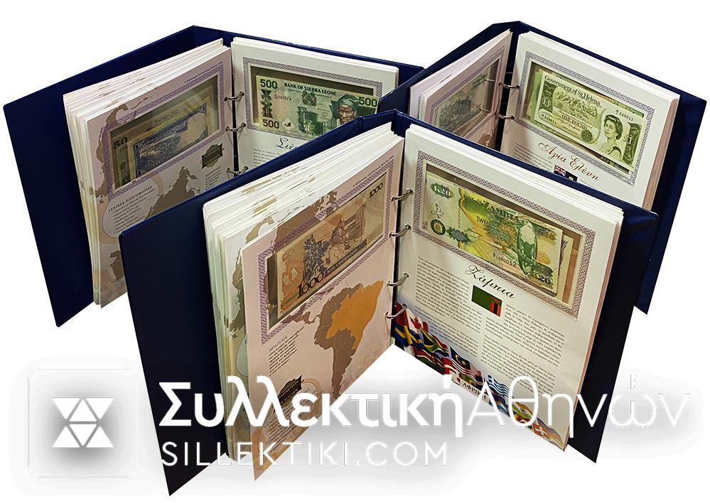 συλλογη χαρτονομισματων