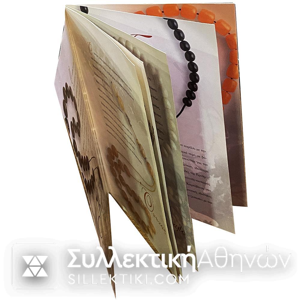 A collection of 15 rosaries made of various artificial and natural materials