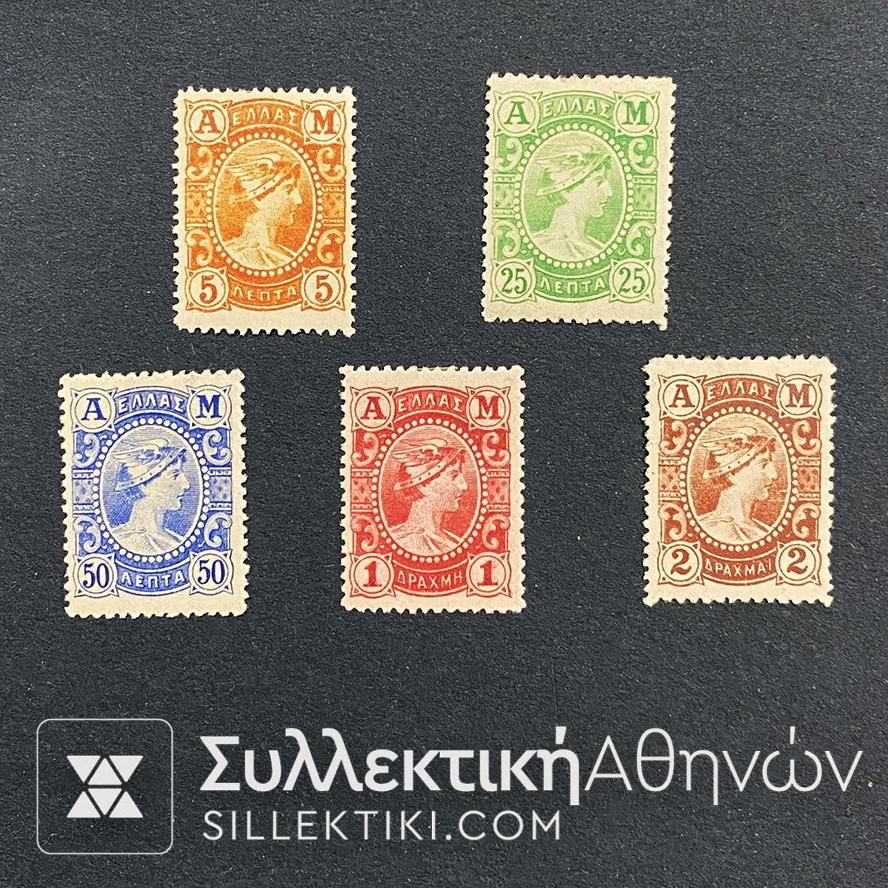 γραμματοσημα 1902