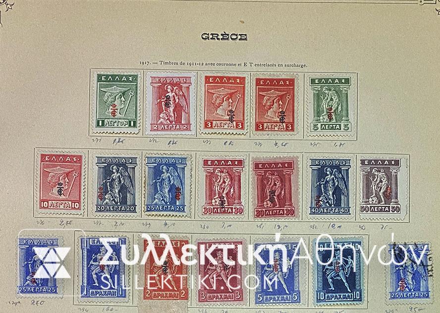 greece stamp 1916 ET