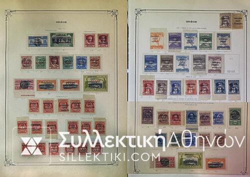 συλλογη γραμματοσημα επανασταση 1922