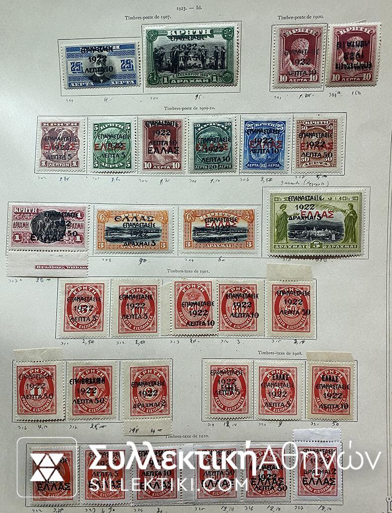 epamastasi 1922 stamps