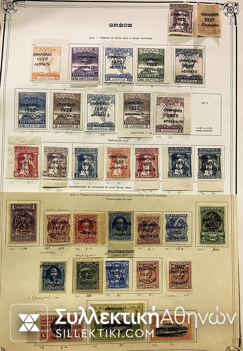1922 greek stamps 1922 revolution