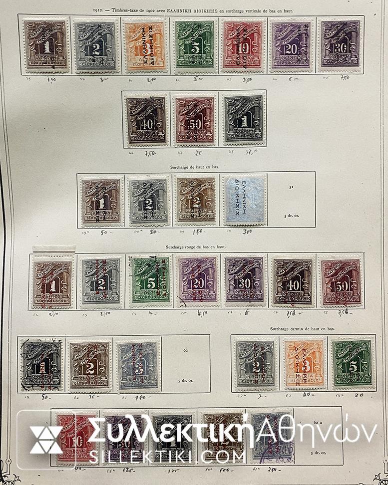 Greek Stamps Collection 160 Pcs POSTAGE DUE STAMPS from 1875 Mix