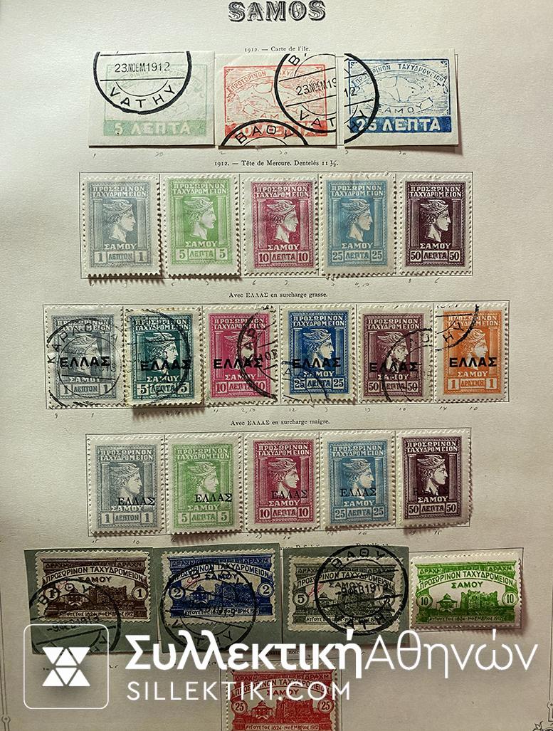 προσωρινη γιοικηση σαμου γραμματοσημα