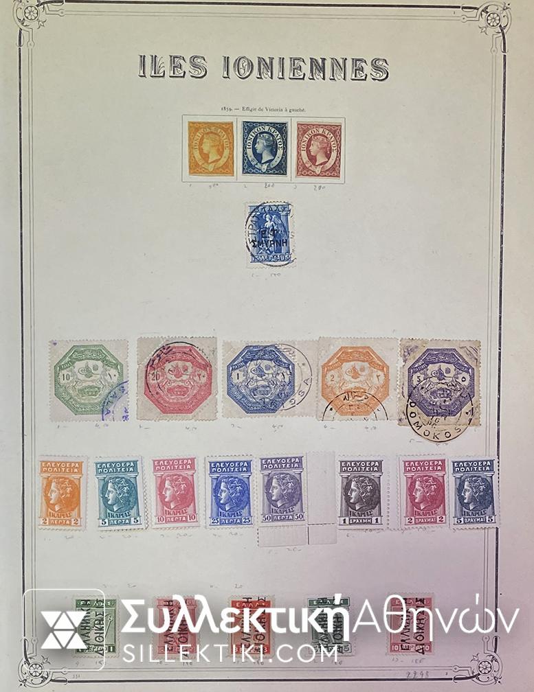 ΓΡΑΜΜΑΤΟΣΗΜΑ ΙΟΝΙΩΝ ΙΚΑΡΙΑΣ ΣΜΥΡΝΗ ΘΕΣΣΑΛΙΑΣ