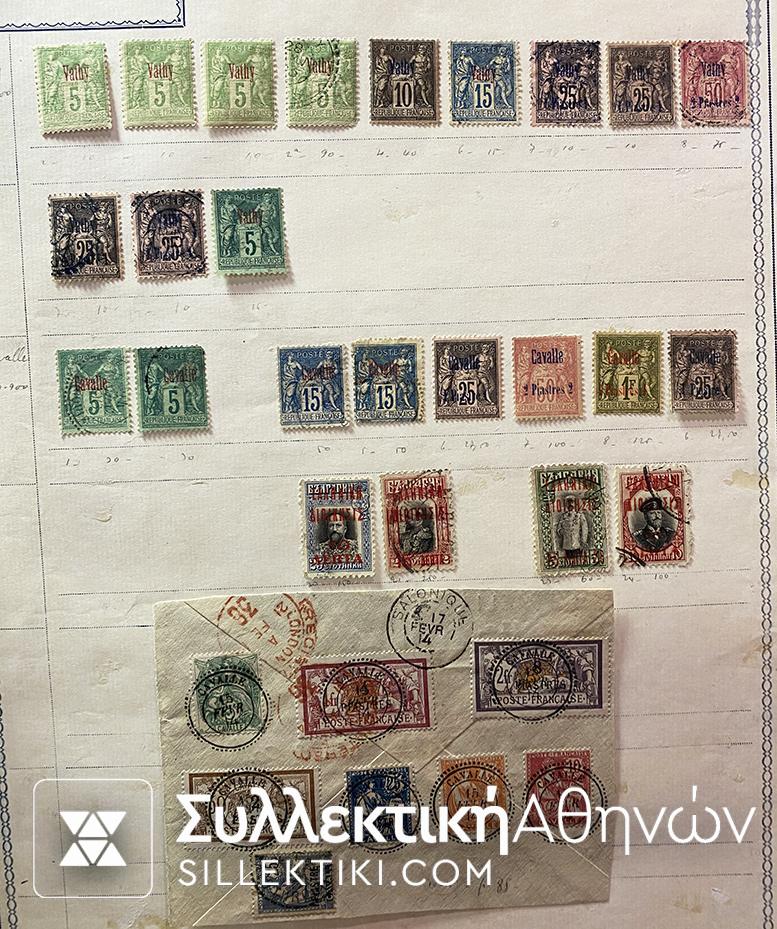 σπανια γραμματοσημα δεδεαγατς Θεσσαλονικη σερρες Βαθυ καβαλα
