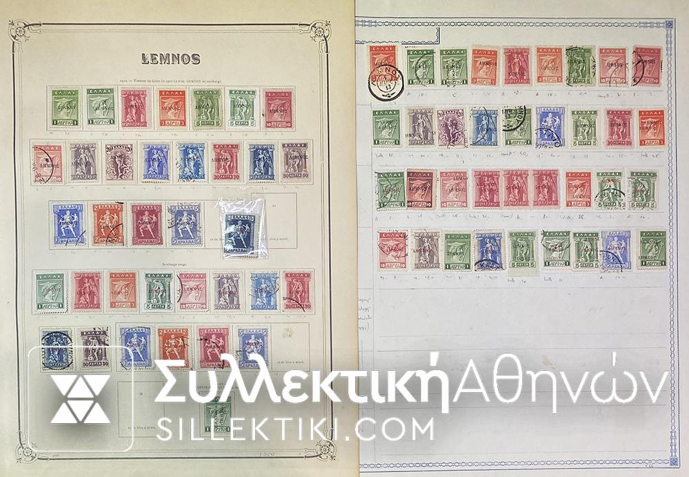 γραμματοσημα ΛΗΜΝΟΣ