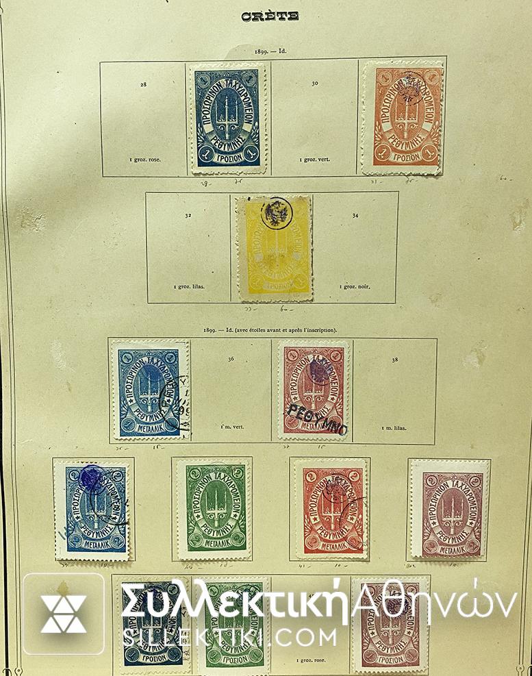 Εξαιρετικά ενδιαφέρουσα Συλλογή Γραμματοσήμων ΚΡΗΤΗΣ