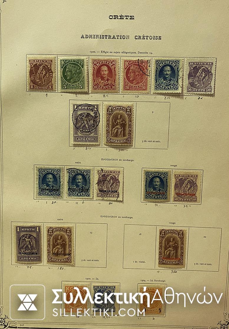 Εξαιρετικά ενδιαφέρουσα Συλλογή Γραμματοσήμων ΚΡΗΤΗΣ