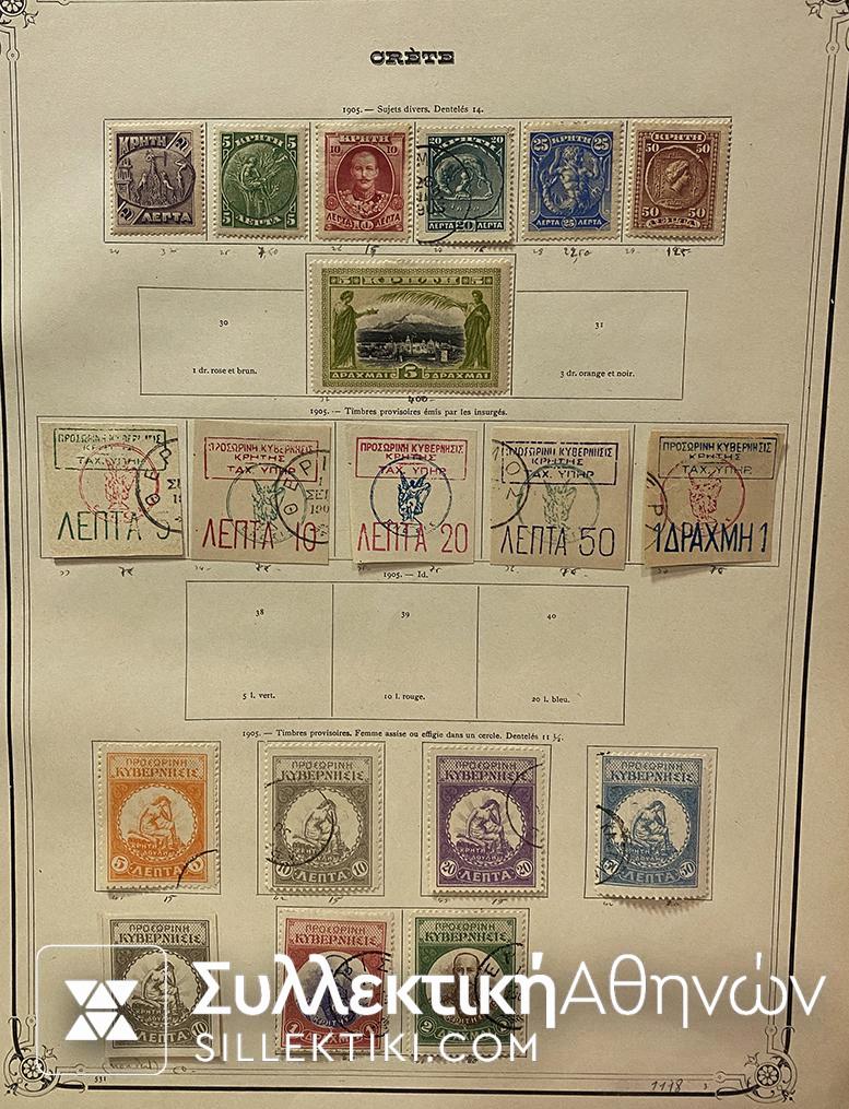 Εξαιρετικά ενδιαφέρουσα Συλλογή Γραμματοσήμων ΚΡΗΤΗΣ