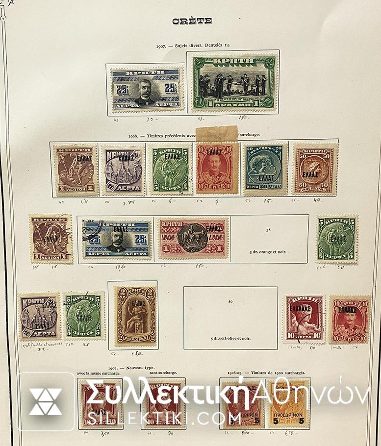 Εξαιρετικά ενδιαφέρουσα Συλλογή Γραμματοσήμων ΚΡΗΤΗΣ