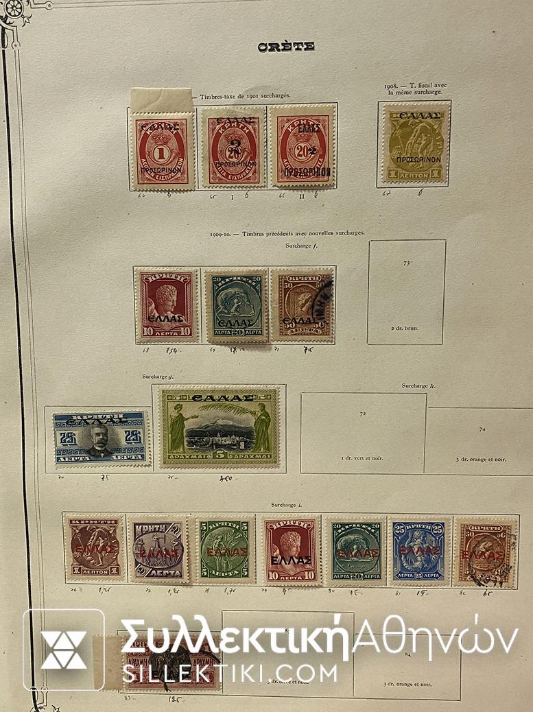 Εξαιρετικά ενδιαφέρουσα Συλλογή Γραμματοσήμων ΚΡΗΤΗΣ