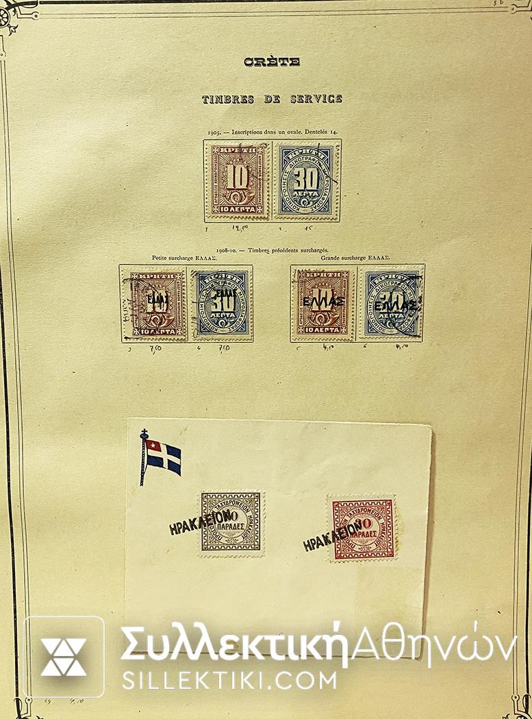 Εξαιρετικά ενδιαφέρουσα Συλλογή Γραμματοσήμων ΚΡΗΤΗΣ