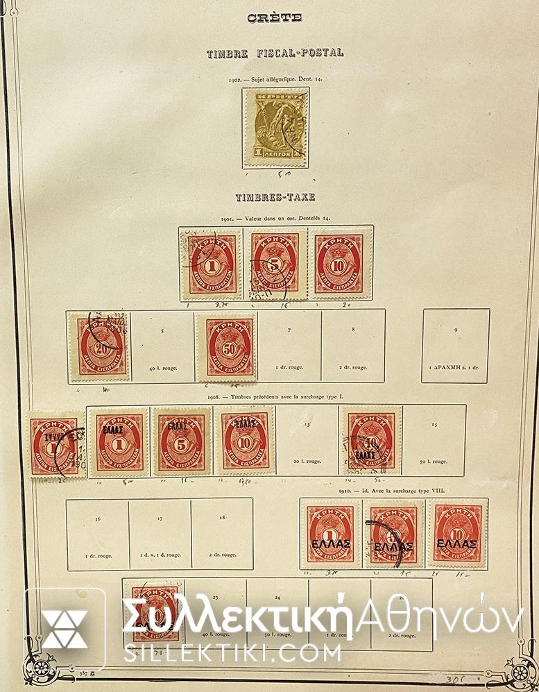 Εξαιρετικά ενδιαφέρουσα Συλλογή Γραμματοσήμων ΚΡΗΤΗΣ
