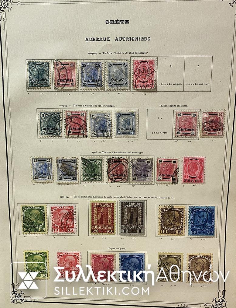 Εξαιρετικά ενδιαφέρουσα Συλλογή Γραμματοσήμων ΚΡΗΤΗΣ