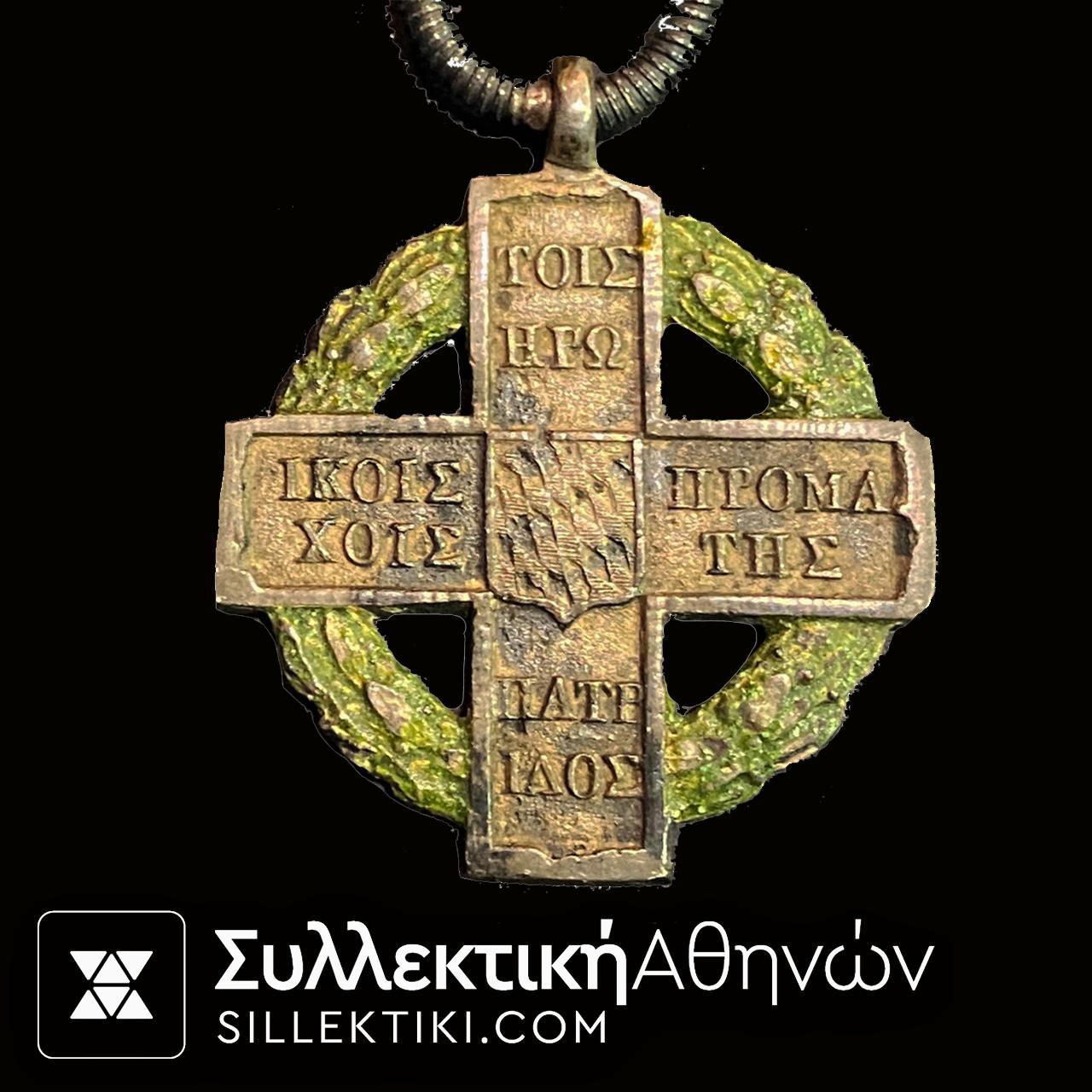 Αριστείον Αγώνος Ασημένιο Γνωστού Οπλαρχηγού 1821