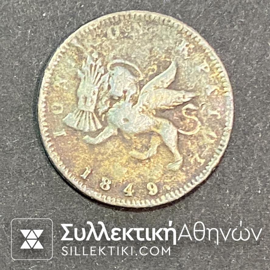 1 λεπτο 1849 νομισμα