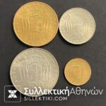 21 απριλιου 1967 χρυσα νομισματα