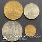 ΧΡΥΣΕΣ  100 + 20 Δραχμές + Σετ Ασημένιων 1967 "Χούντες" UNC