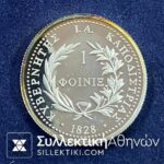 ΚΥΒΕΡΝΗΤΗΣ ΚΑΠΟΔΙΣΤΡΙΑΣ