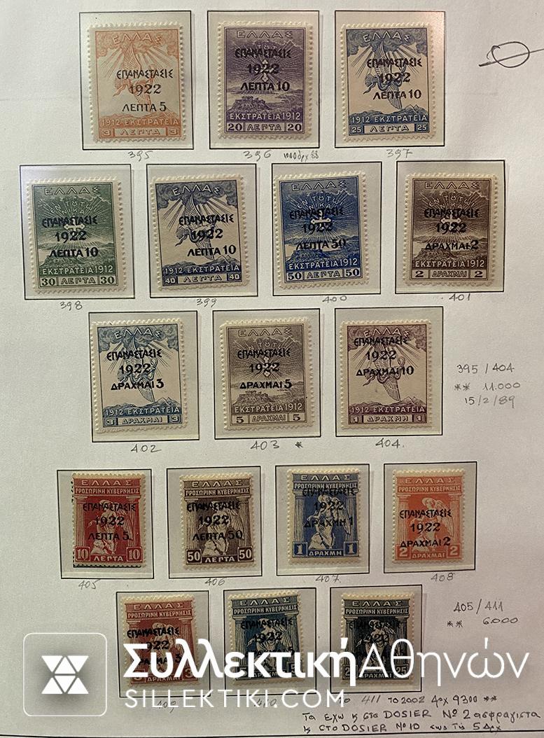 9 Full Sets Of Greek Stamps "EPANASTASIS 1922 **/*