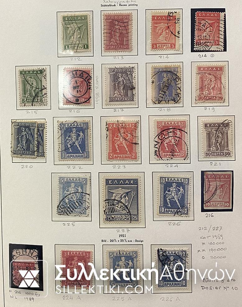 Ελληνική Συλλογή Γραμματοσήμων Από το 1896 έως το 1960